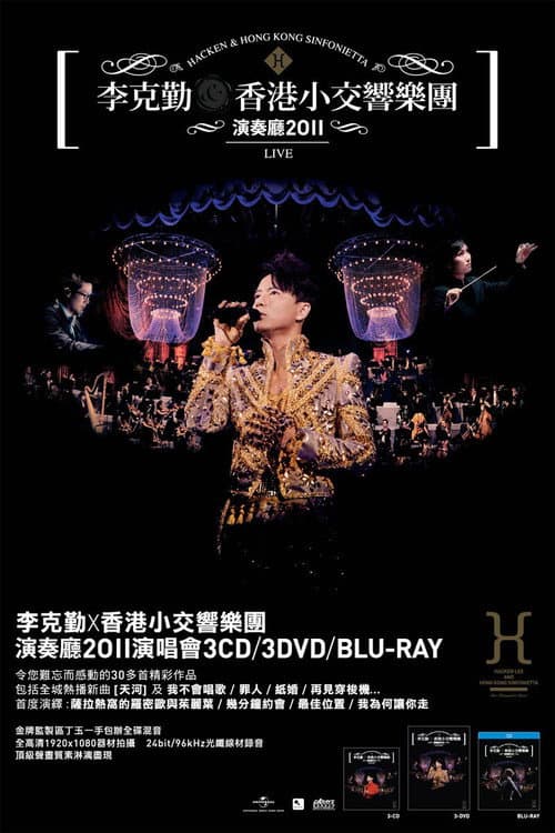 Hacken Lee And Hong Kong Sinfonietta Live 2011