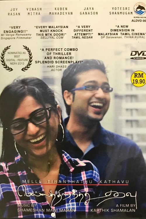Mella Thiranthathu Kathavu