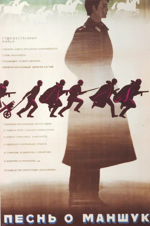 The Song of Manshuk