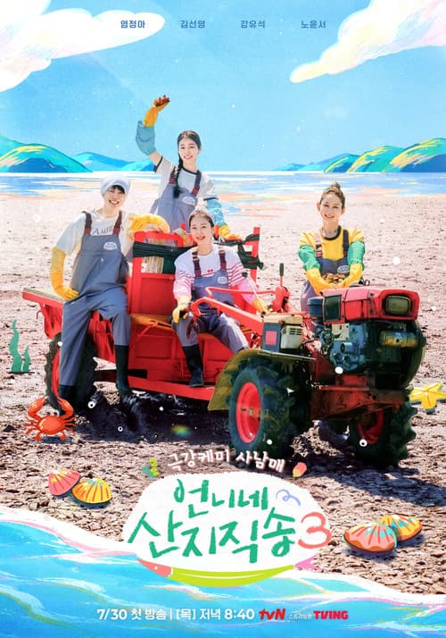 Season 3