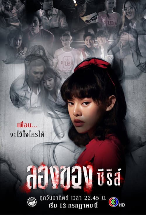 LongKhong Series