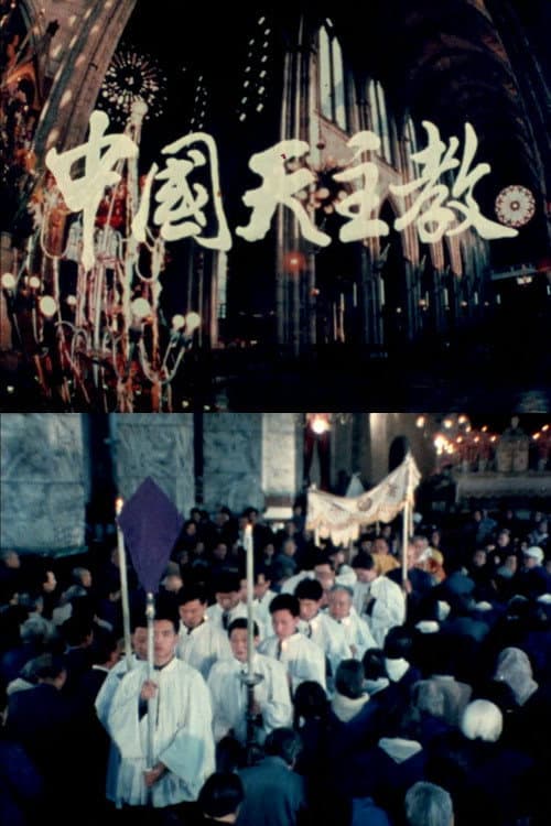 Chinese Catholicism