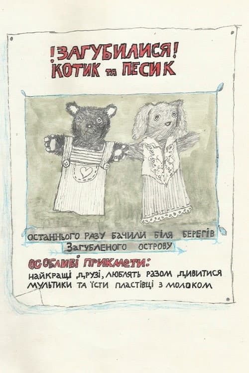 Kotyk and Pesyk Seeking Home