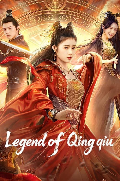 Legend of Qingqiu