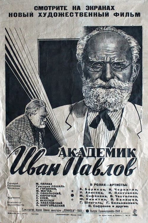 Ivan Pavlov