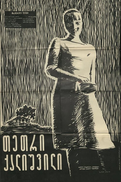 The Girl in White