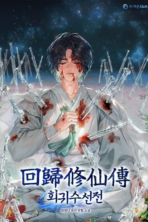 A regressor’s tale of cultivation