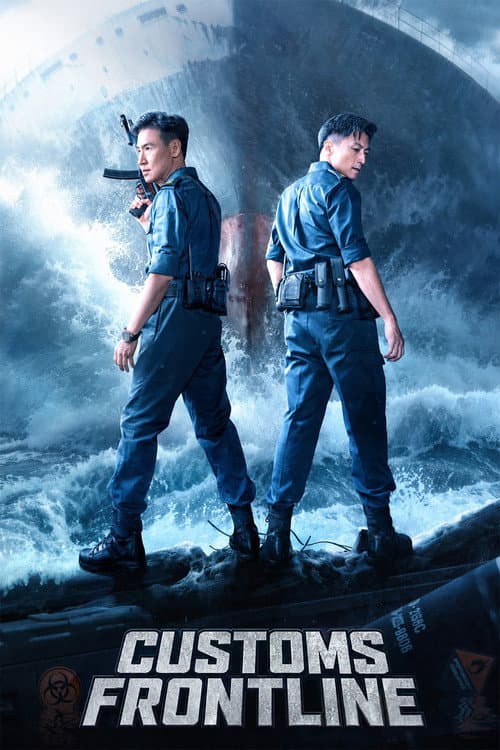 Customs Frontline
