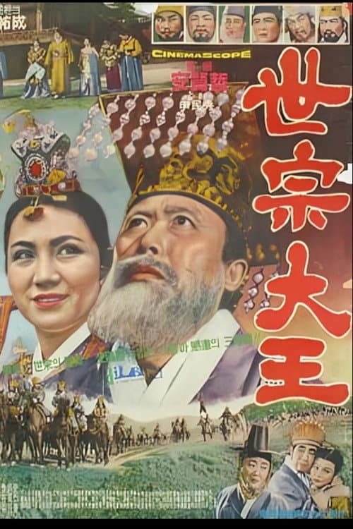 Sejong the Great