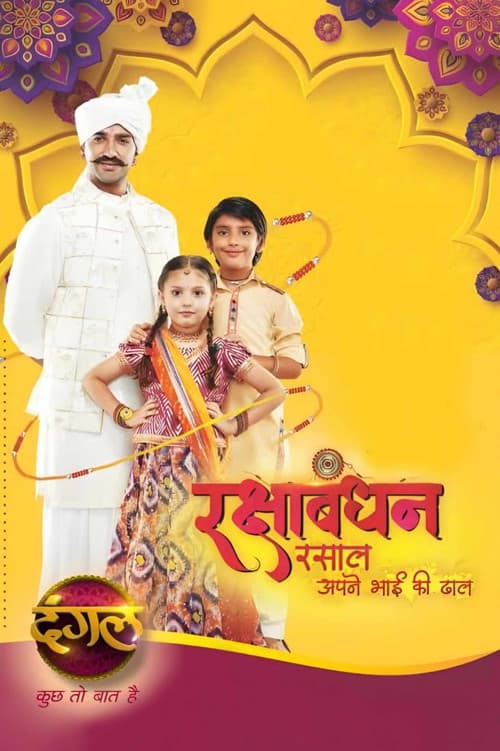 Rakshabandhan