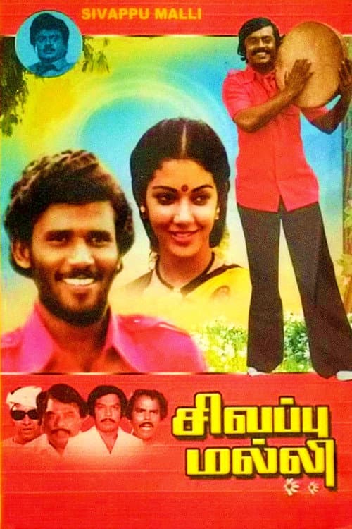 Sivappu Malli