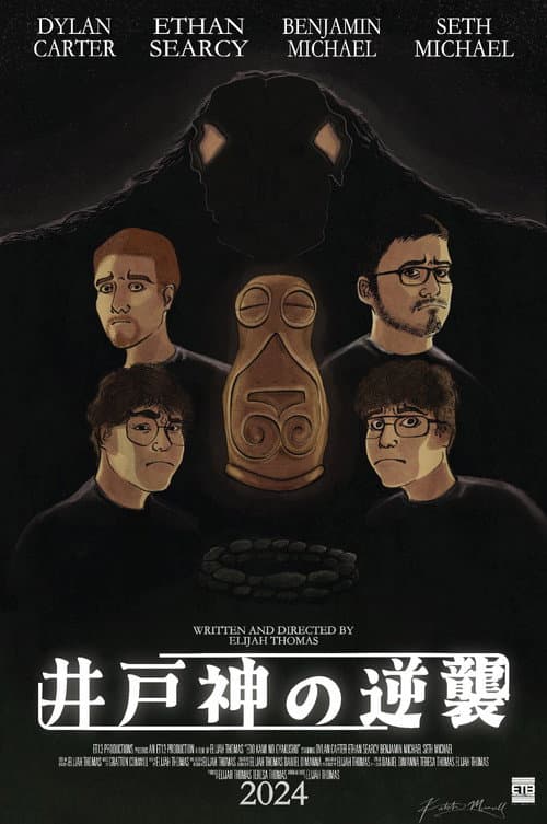 Edo Kami no Gyakushu