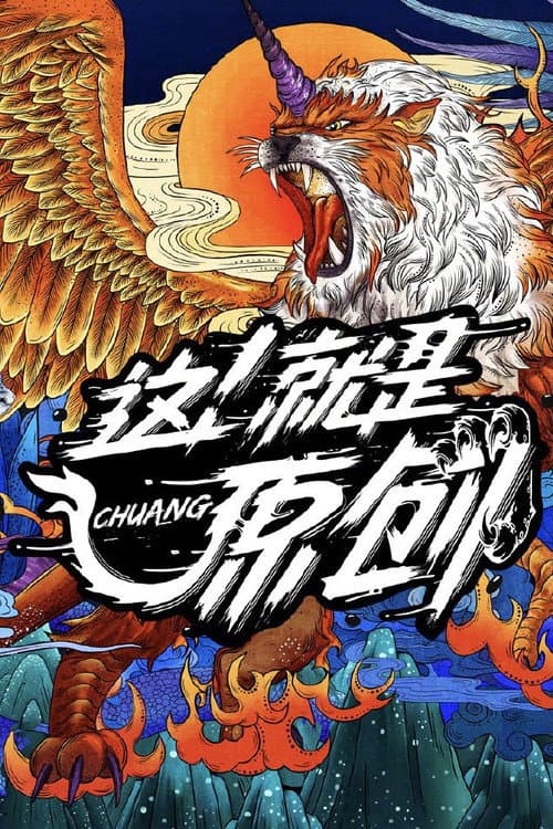这!就是原创
