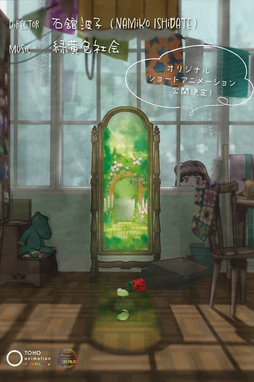 Nana's Secret Garden