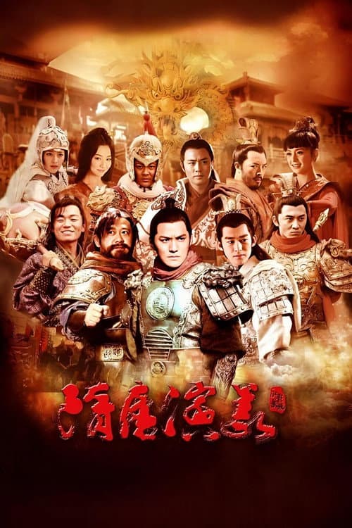 Heroes in Sui and Tang Dynasties