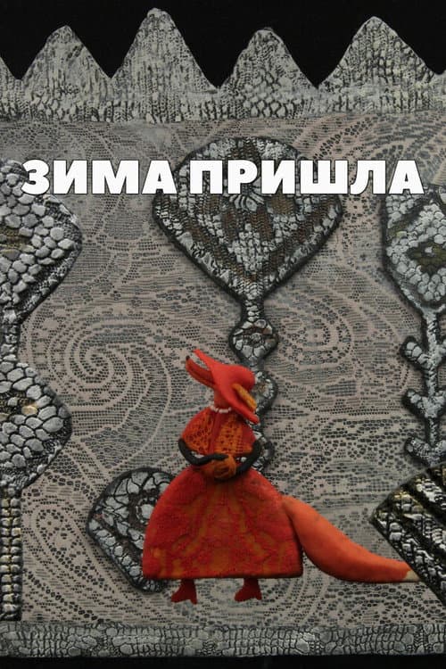 Winter Has Come