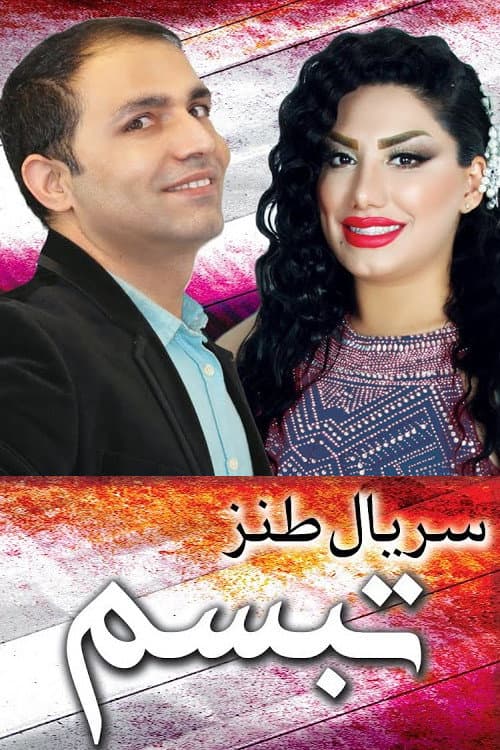 Tabassom