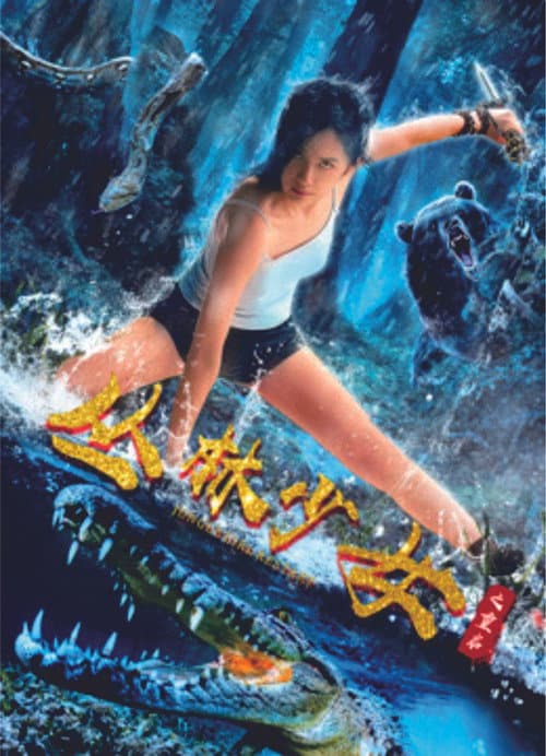 Jungle Girl Restart