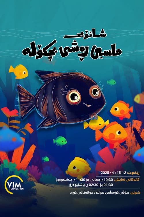 The Little Black Fish
