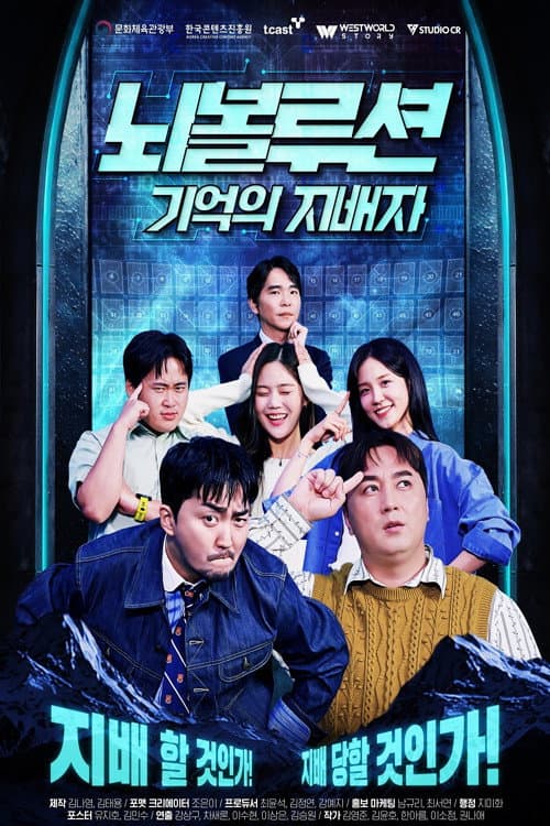 Brainvolution: Master of Memory
