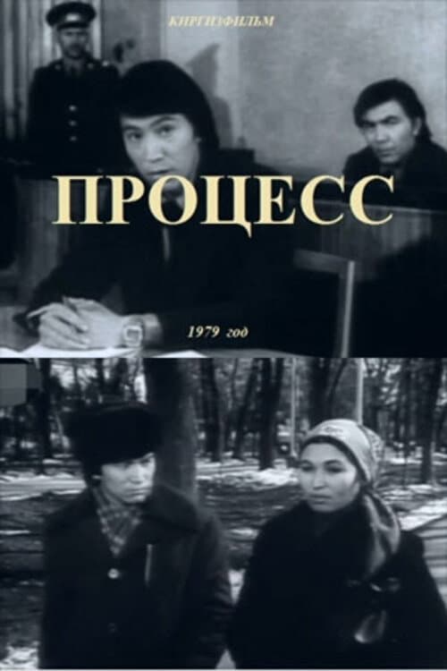 The Trial