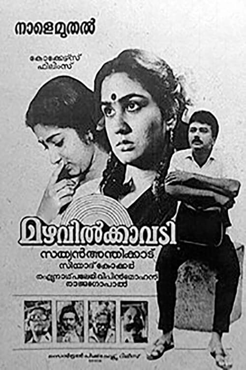Mazhavilkavadi