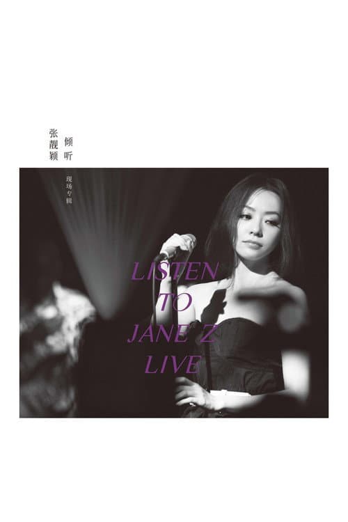 Jane Zhang - Listen to Jane Z Live 2012