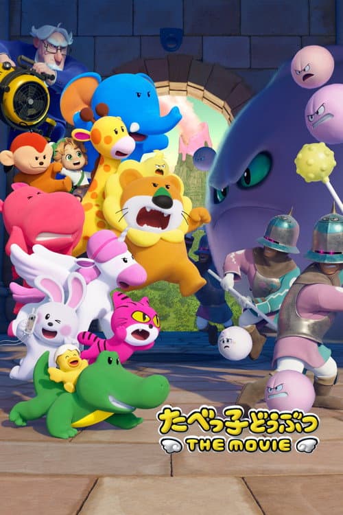 Tabekko Doubutsu: THE MOVIE
