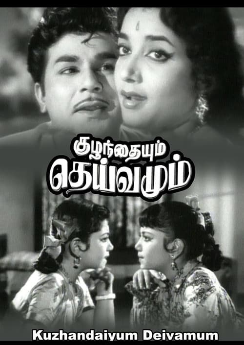 Kuzhandaiyum Deivamum