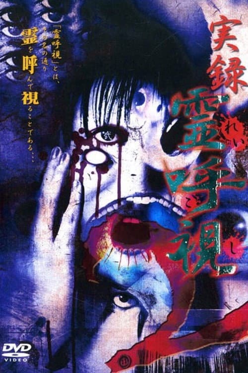 Real Record: Spirit Calling 2