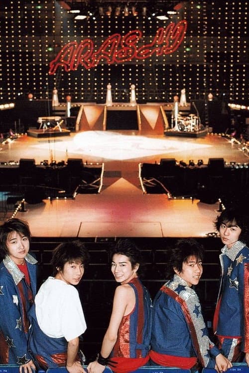 SUPPIN ARASHI