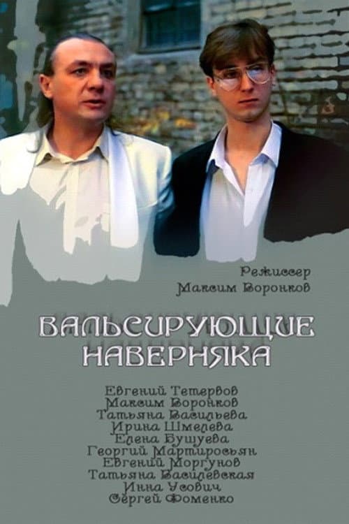 Going Places, Maybe
