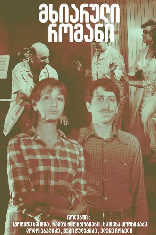 A Happy Romance
