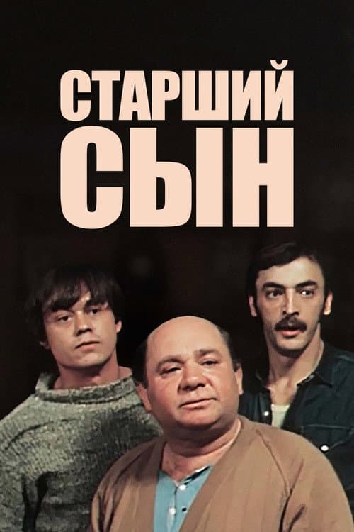 The Elder Son