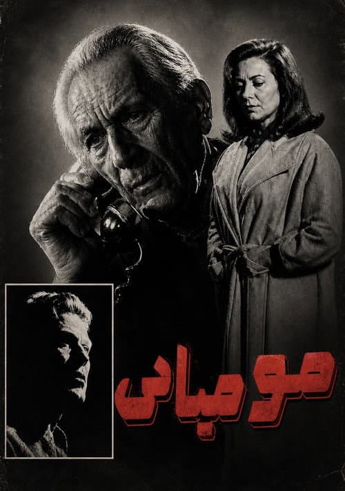 The Mummy