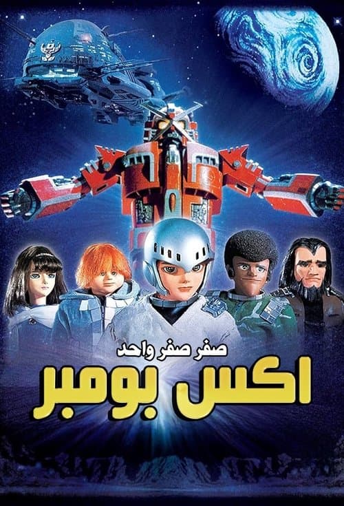 Star Fleet