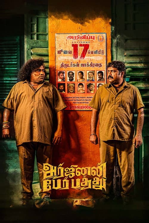 Arjunan Per Paththu