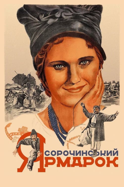 The Fair at Sorochyntsi