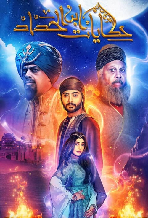 Hikayat Ibn Al-Haddad