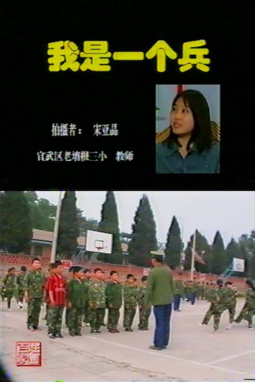 I am a Soldier