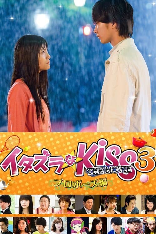 Mischievous Kiss the Movie: The Proposal