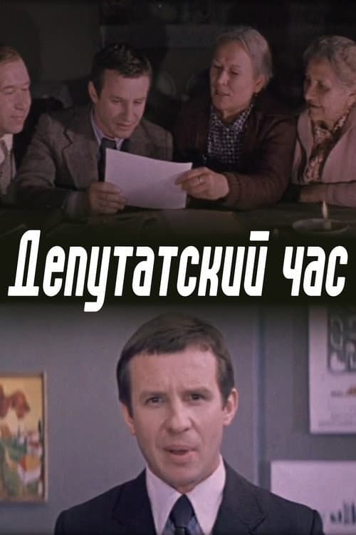 The Deputy's Hour