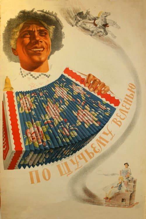 Wish Upon a Pike