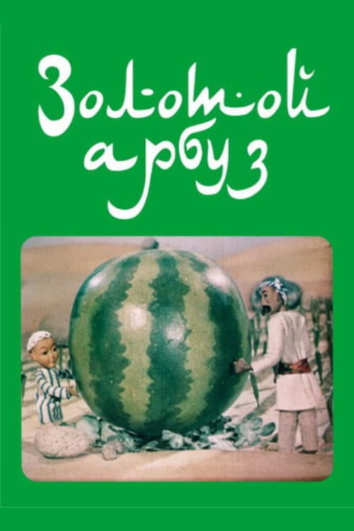 The Golden Watermelon