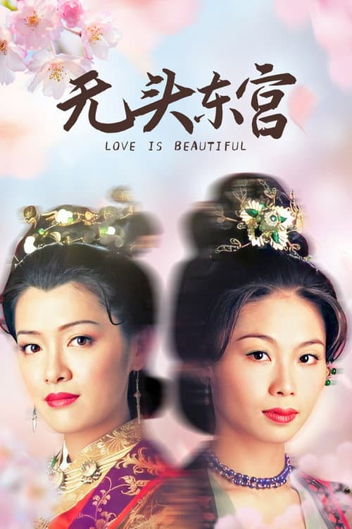 Love is Beautiful