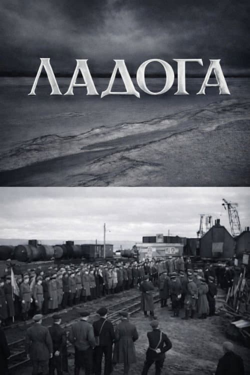 Ladoga