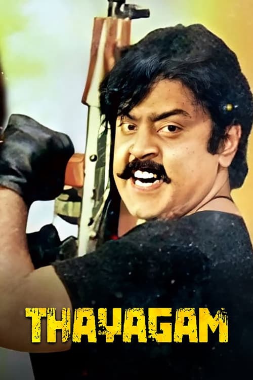 Thaayagam
