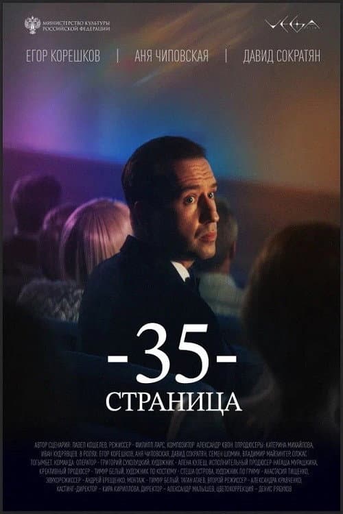 Соавторы