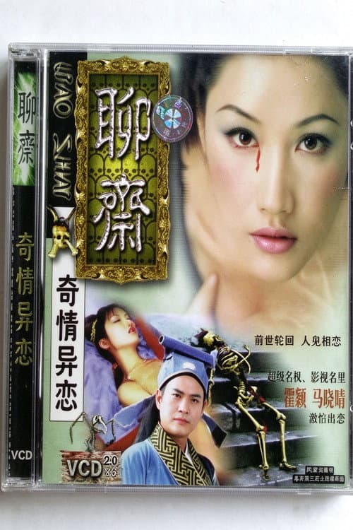 Qi Qing Yi Lian