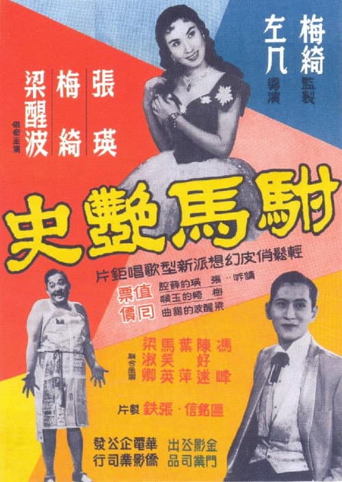 The Prince's Romantic Affairs